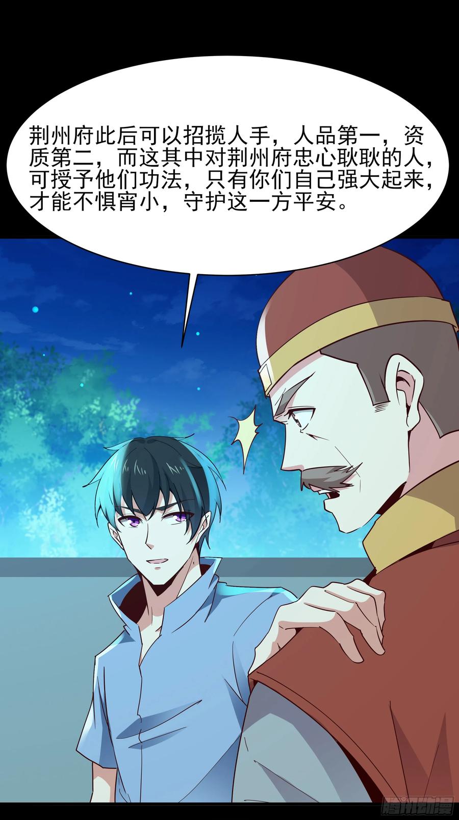 Rebirth: City Deity Ch.128 p38