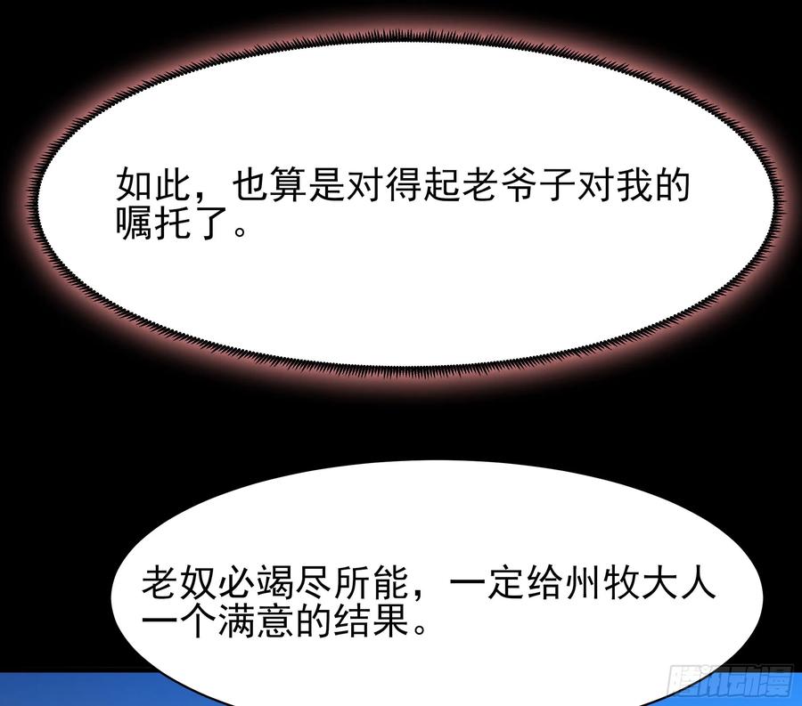 Rebirth: City Deity Ch.128 p39