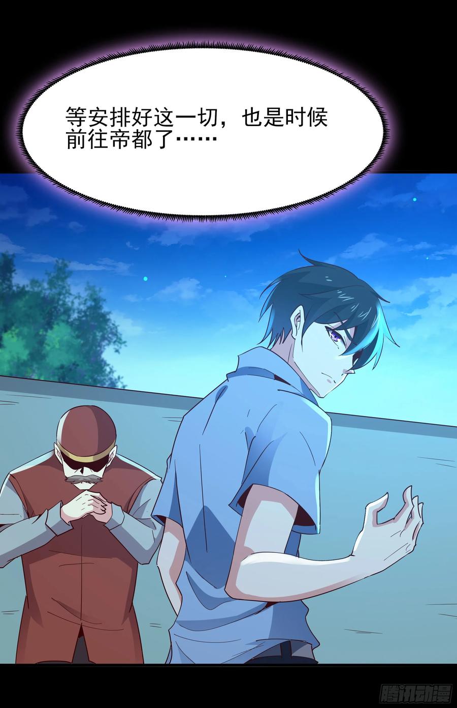 Rebirth: City Deity Ch.128 p41
