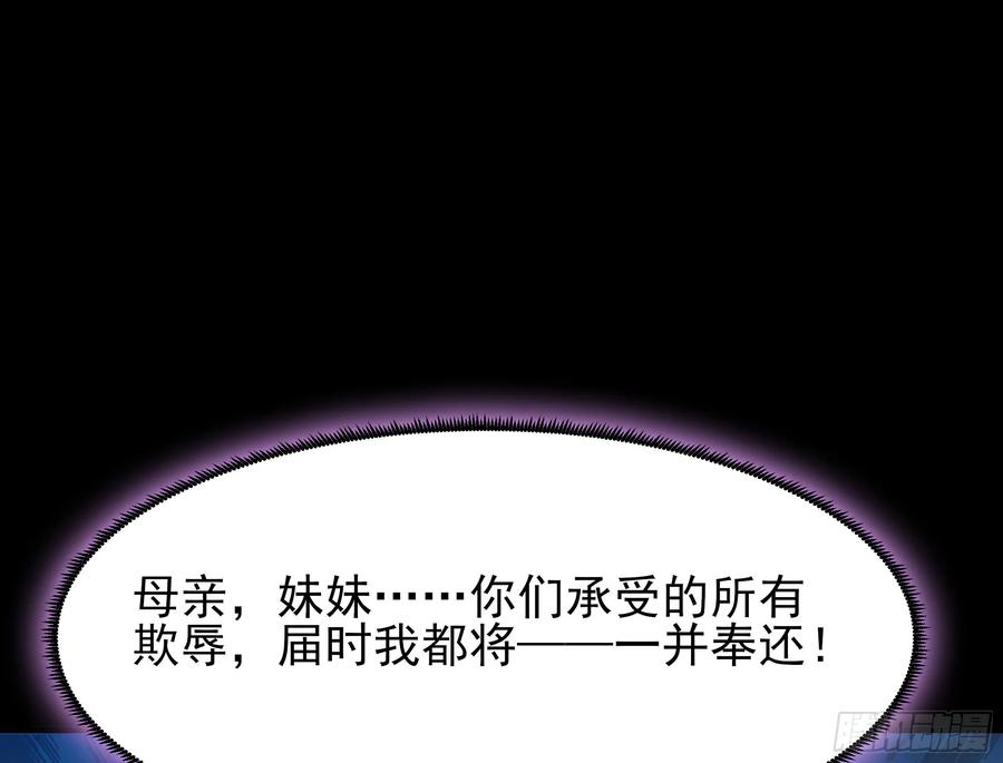 Rebirth: City Deity Ch.128 p42