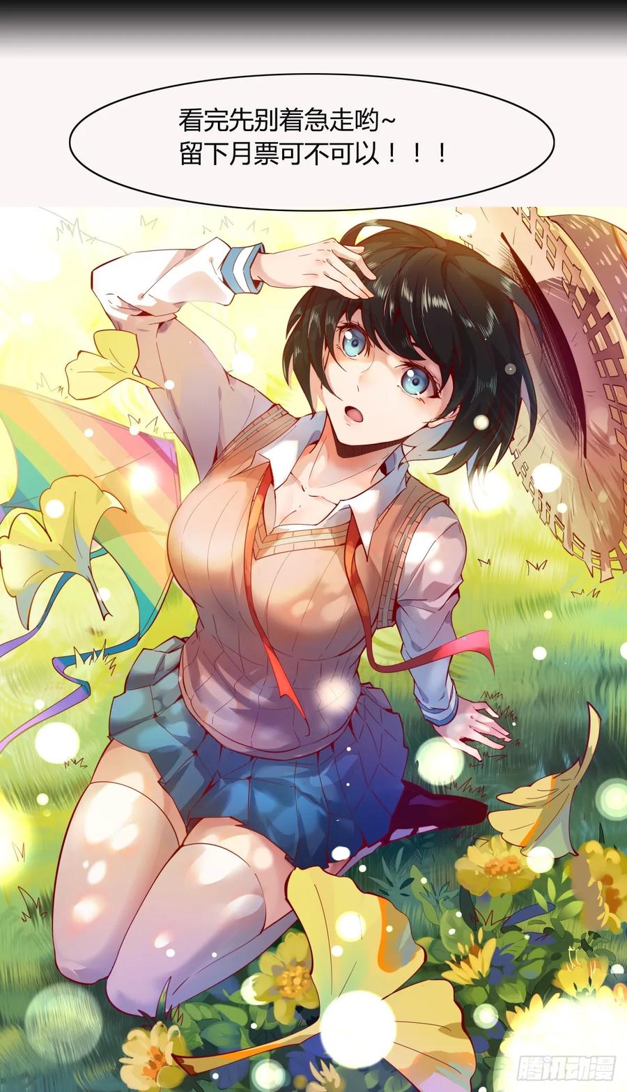 Rebirth: City Deity Ch.128 p44
