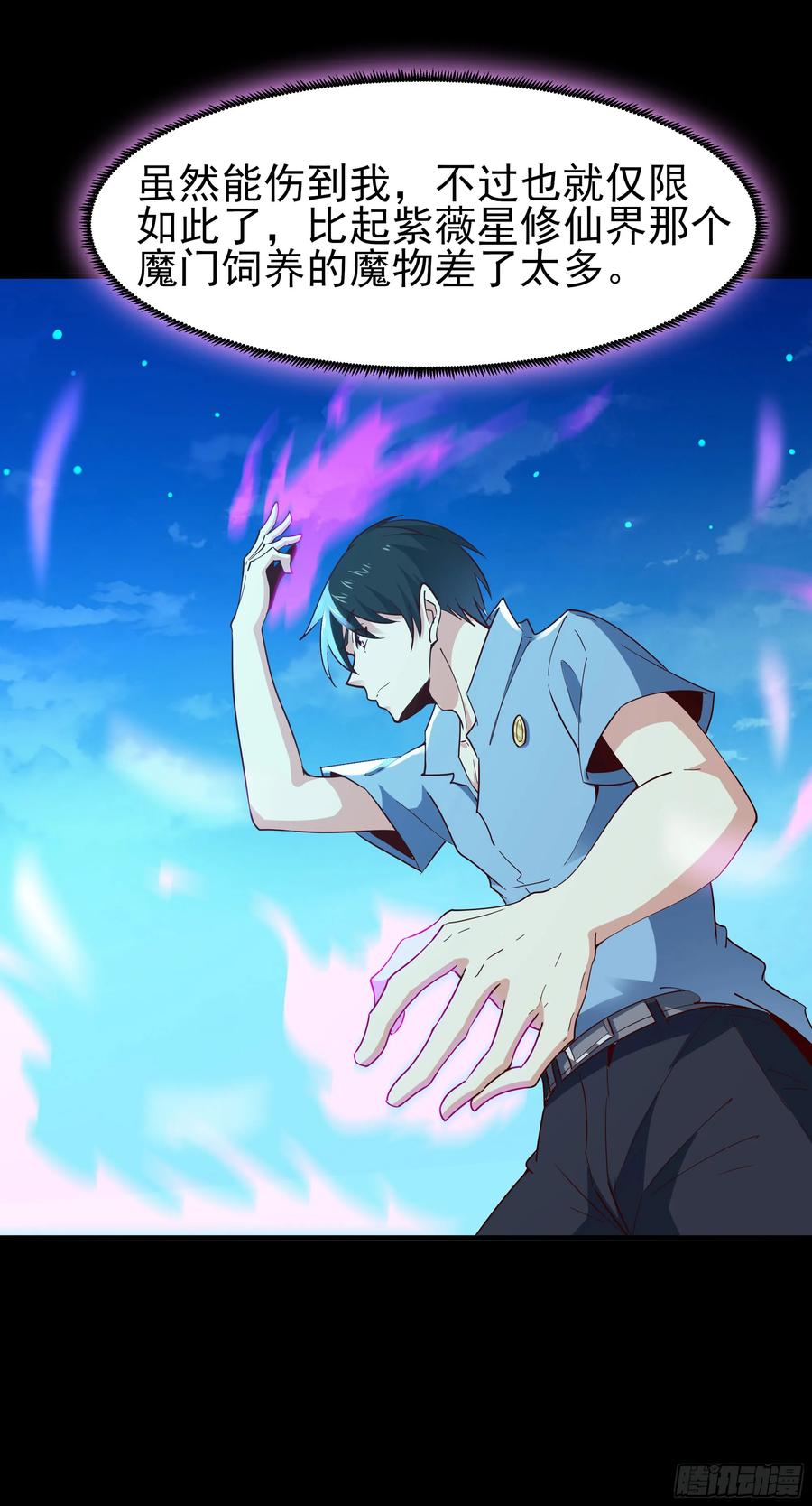 Rebirth: City Deity Ch.128 p5
