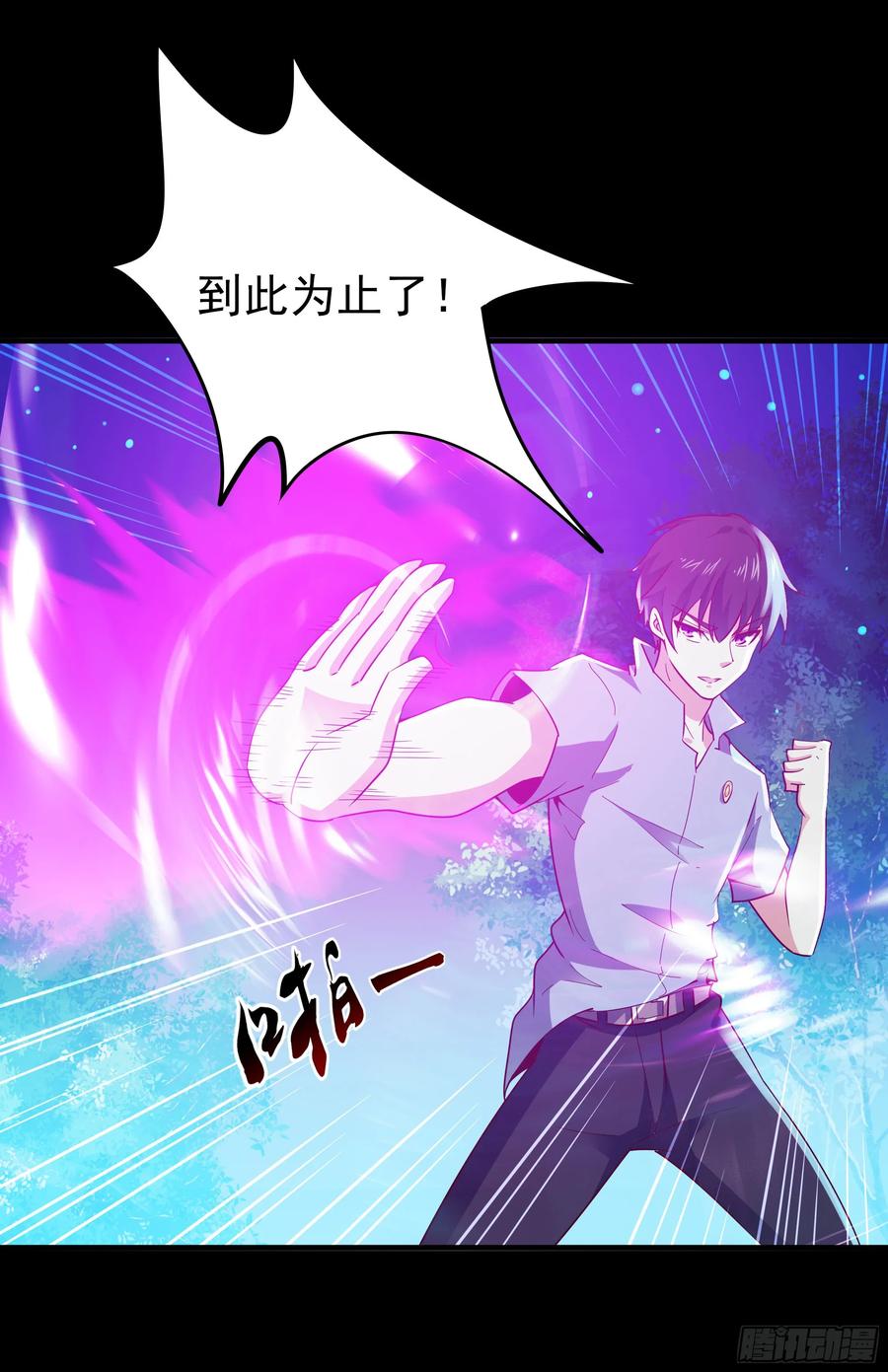 Rebirth: City Deity Ch.128 p6