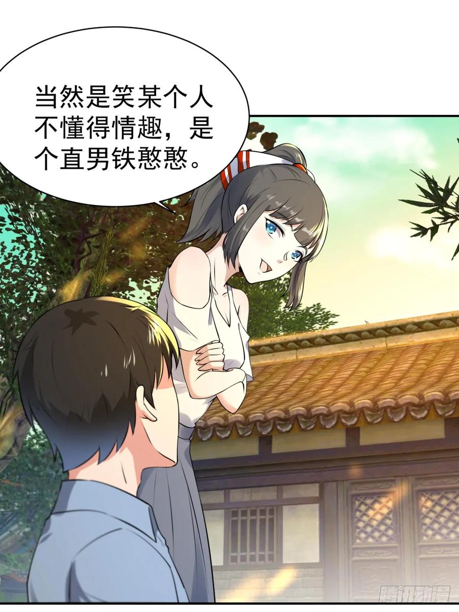 Rebirth: City Deity Ch.129 p11