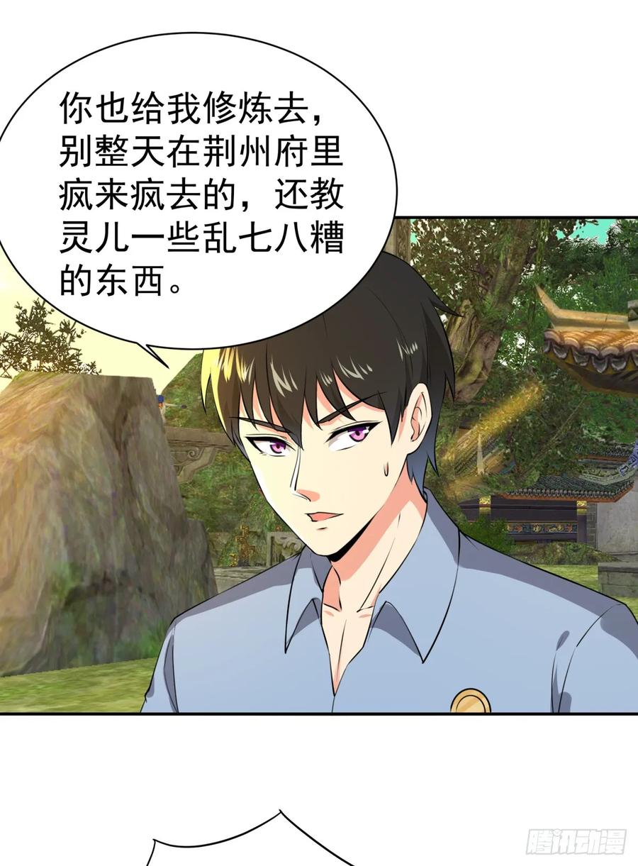 Rebirth: City Deity Ch.129 p12