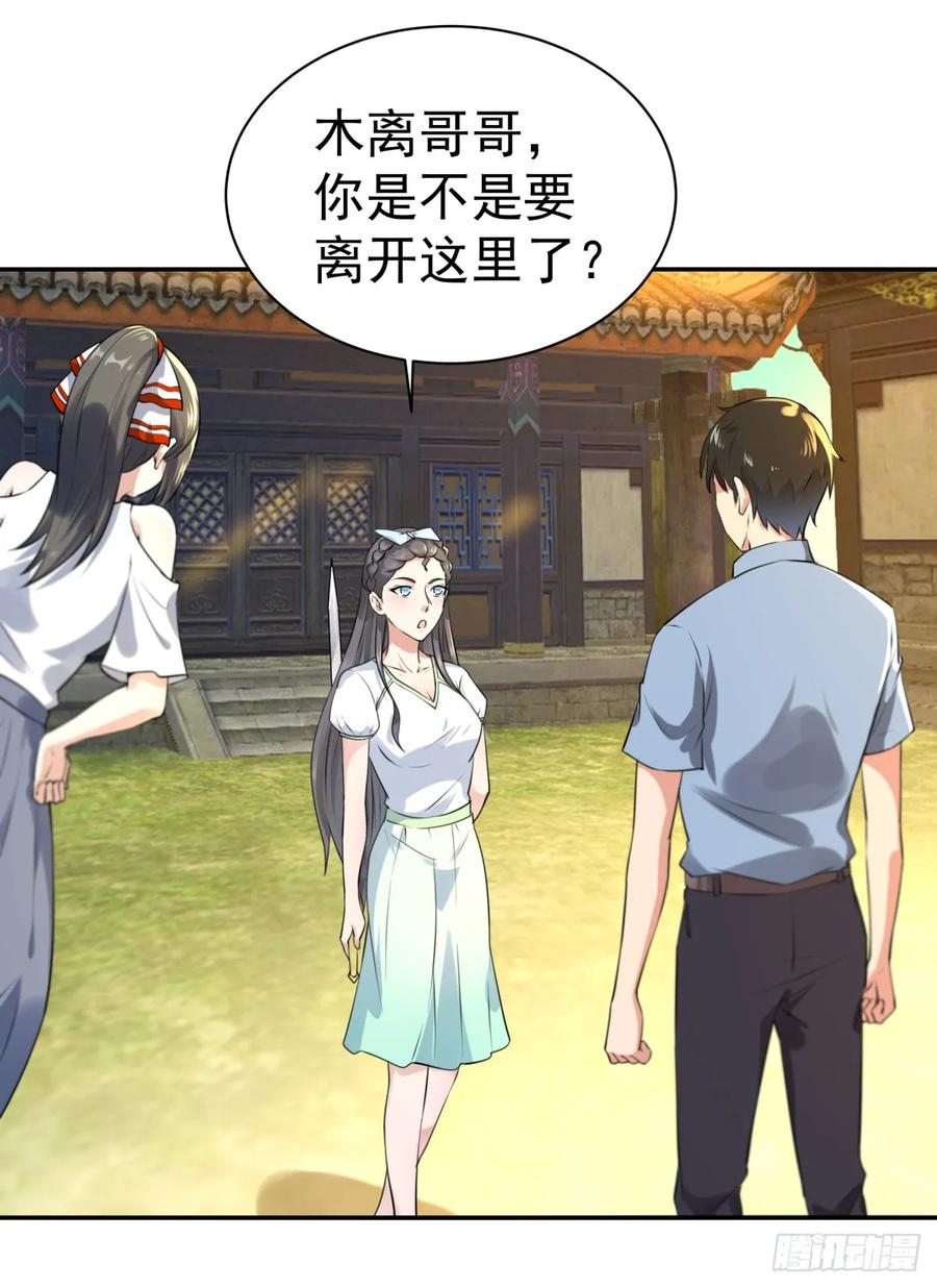 Rebirth: City Deity Ch.129 p14