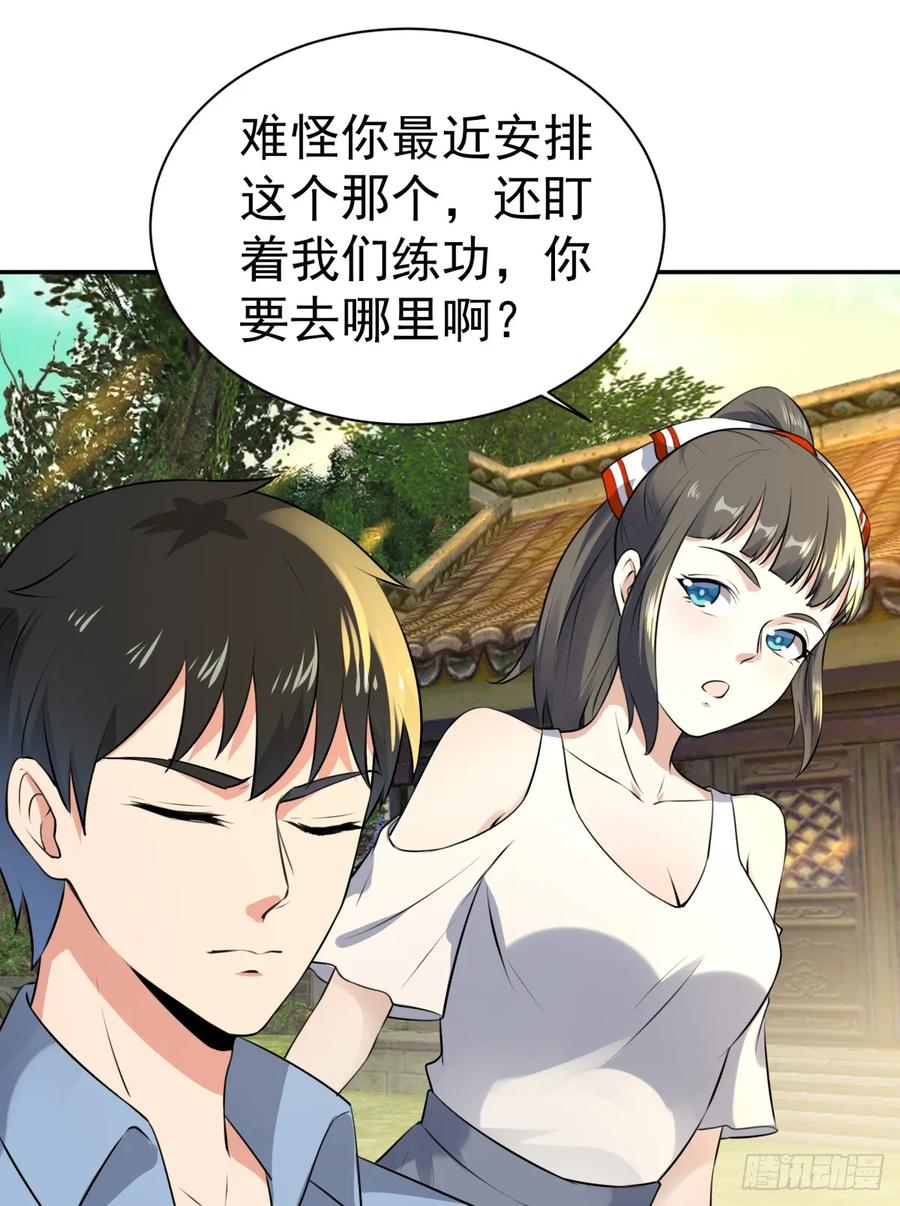 Rebirth: City Deity Ch.129 p15