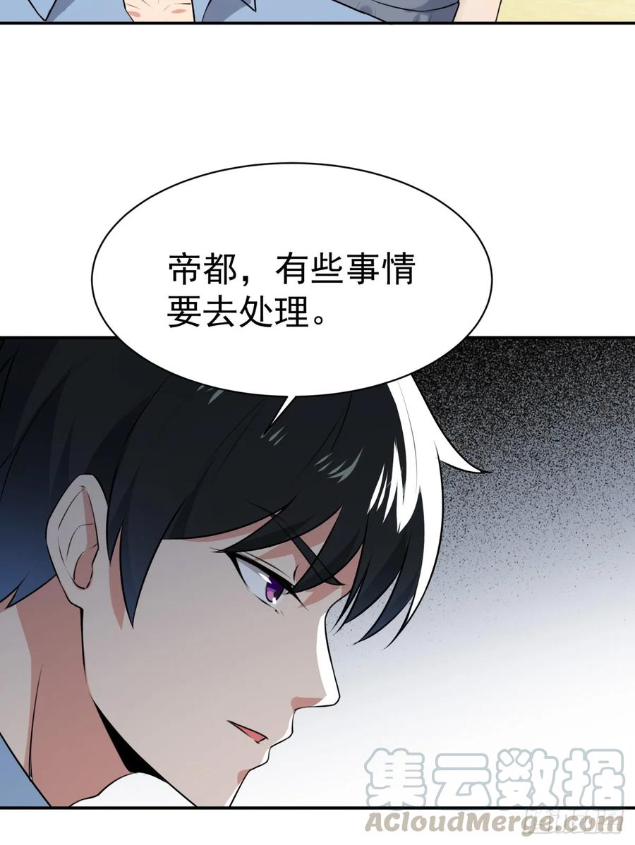Rebirth: City Deity Ch.129 p16
