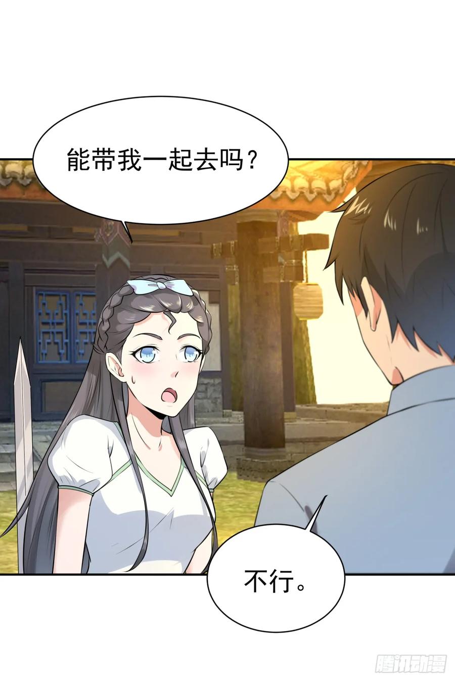 Rebirth: City Deity Ch.129 p17