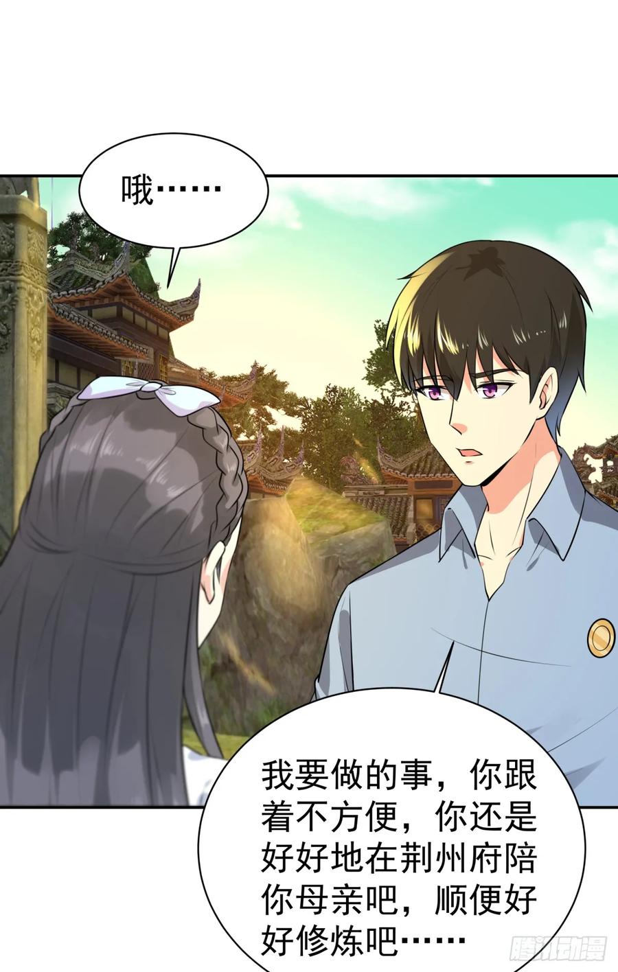 Rebirth: City Deity Ch.129 p18