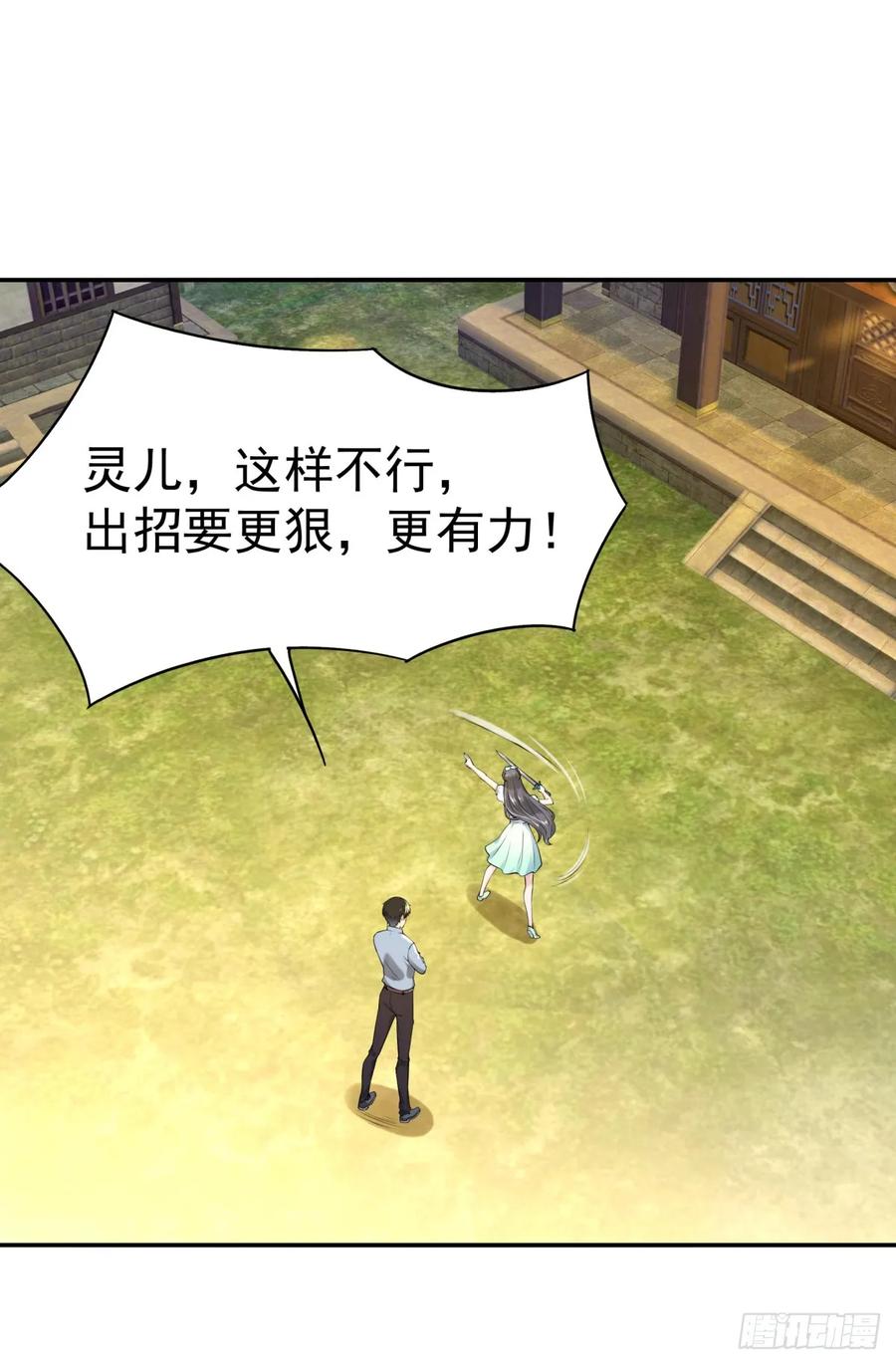 Rebirth: City Deity Ch.129 p2