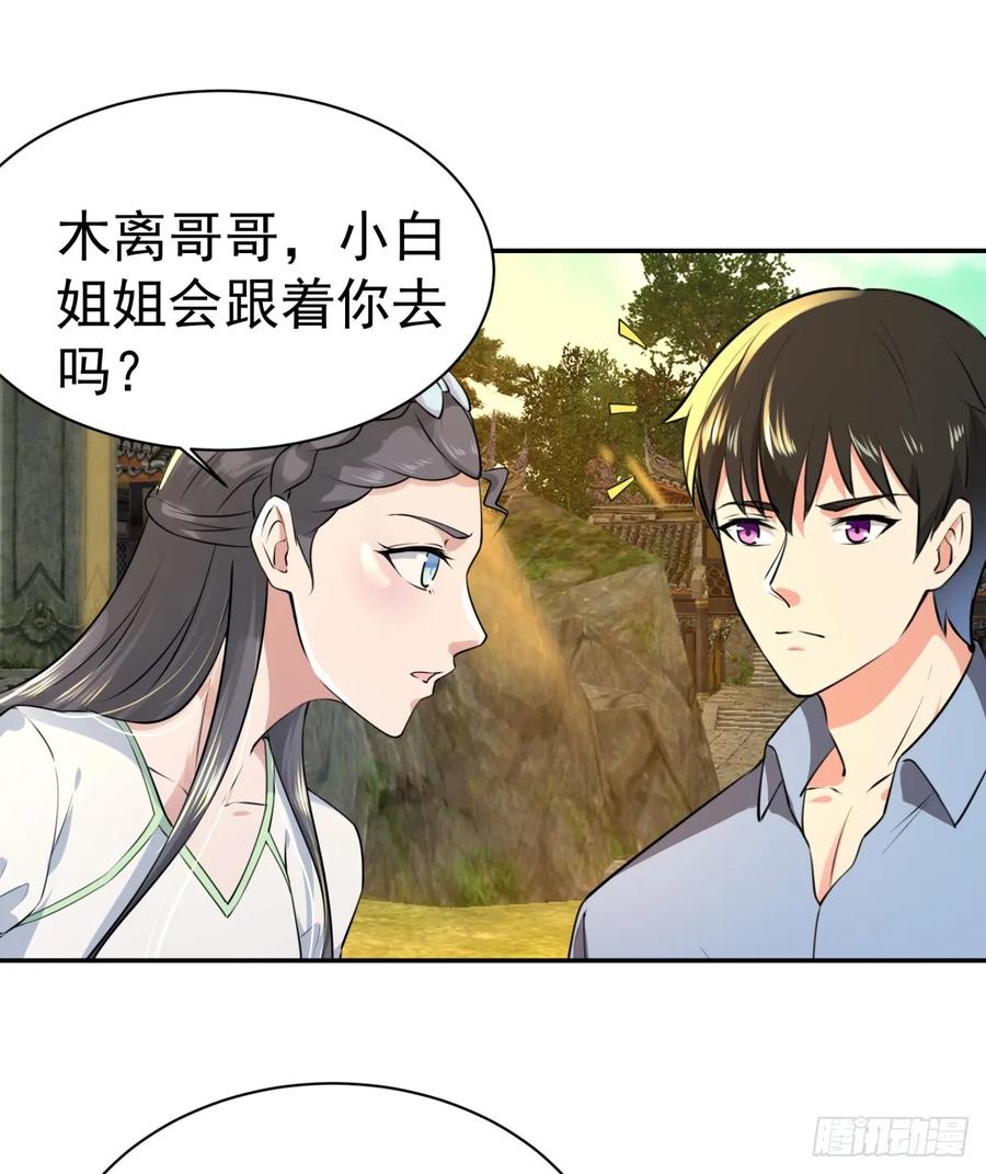 Rebirth: City Deity Ch.129 p20