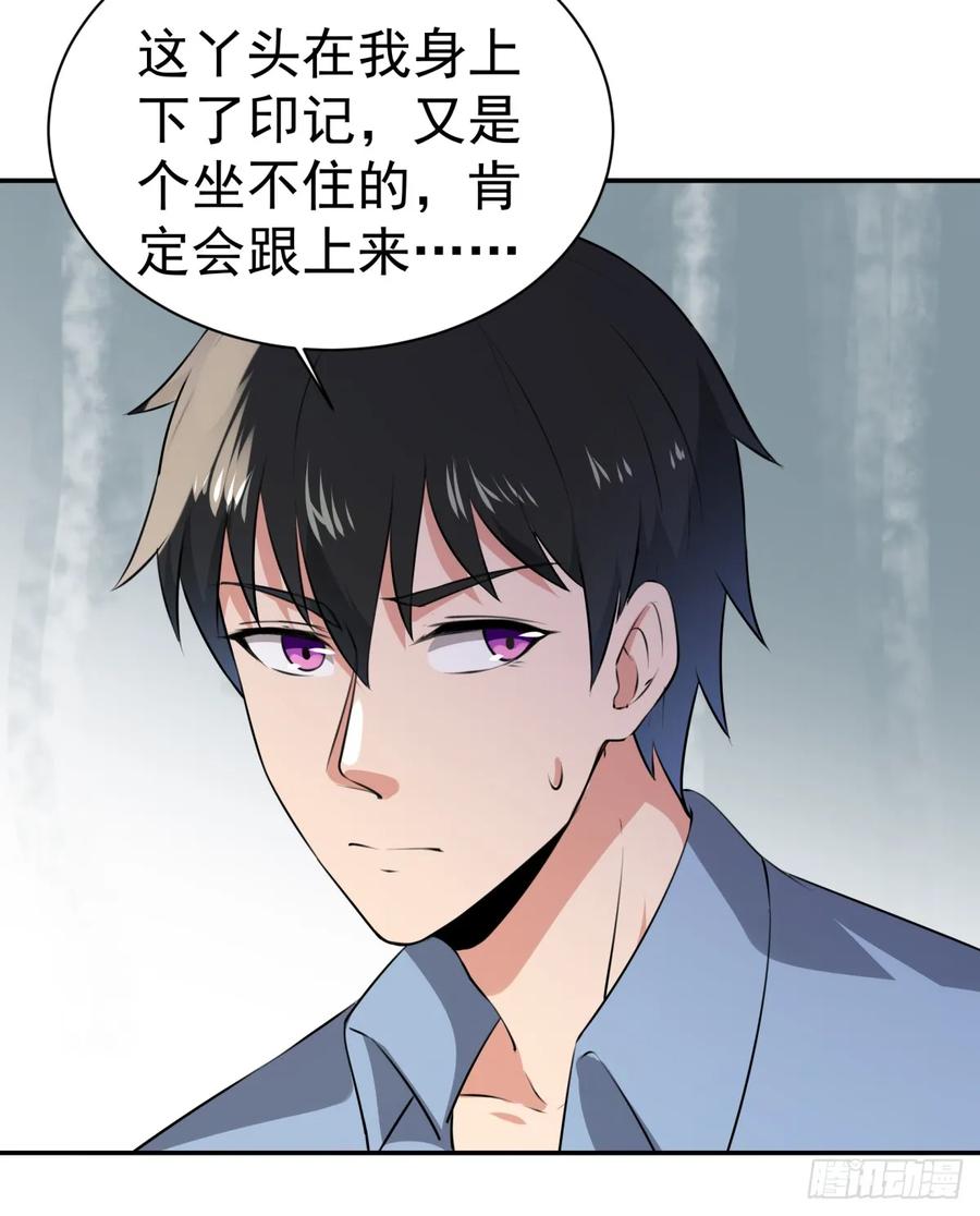 Rebirth: City Deity Ch.129 p21