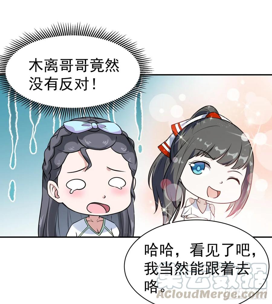 Rebirth: City Deity Ch.129 p22