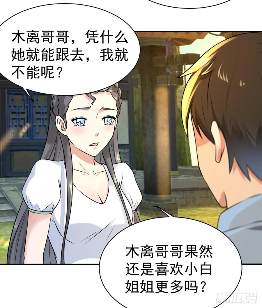 Rebirth: City Deity Ch.129 p23