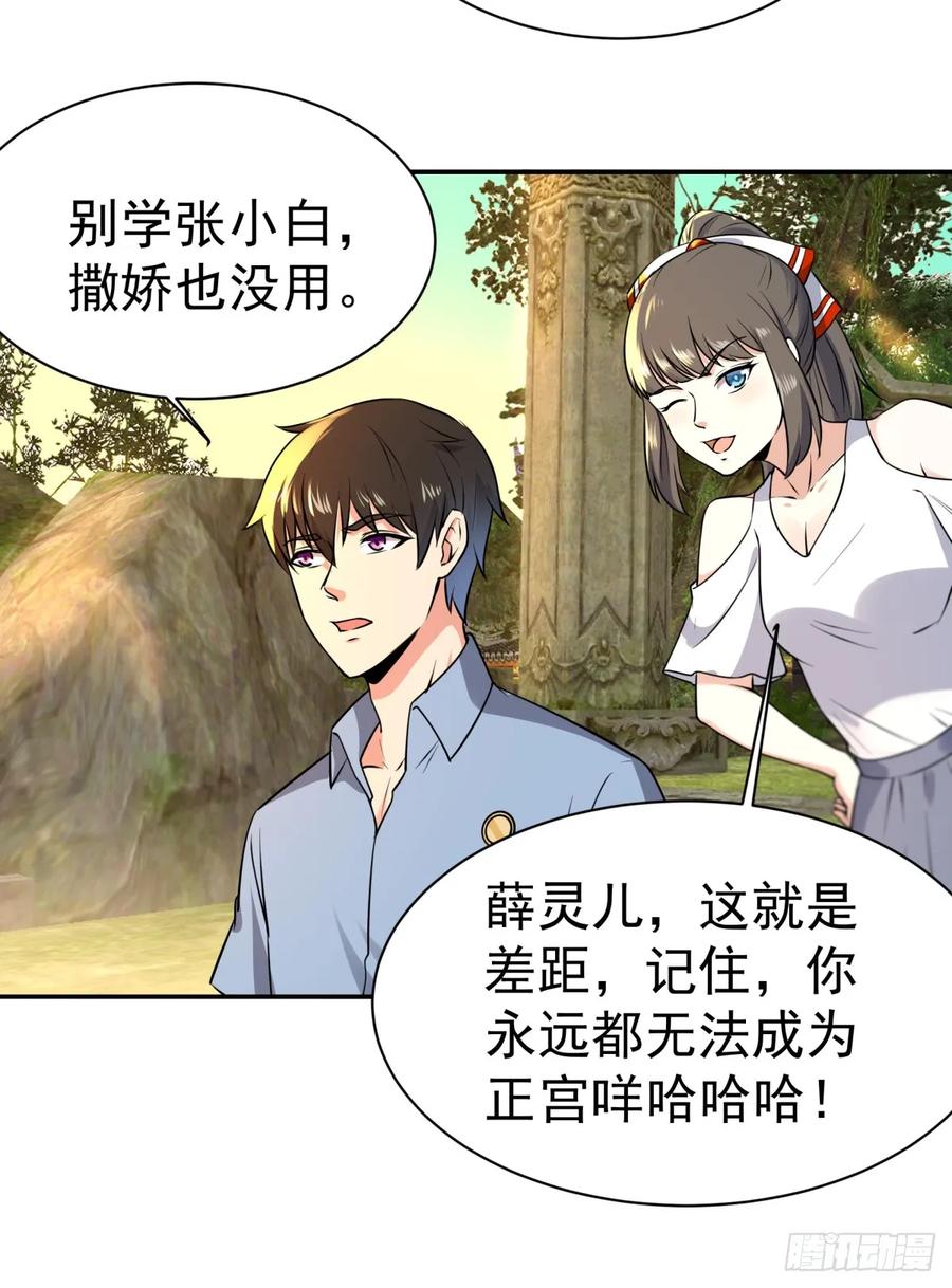 Rebirth: City Deity Ch.129 p24