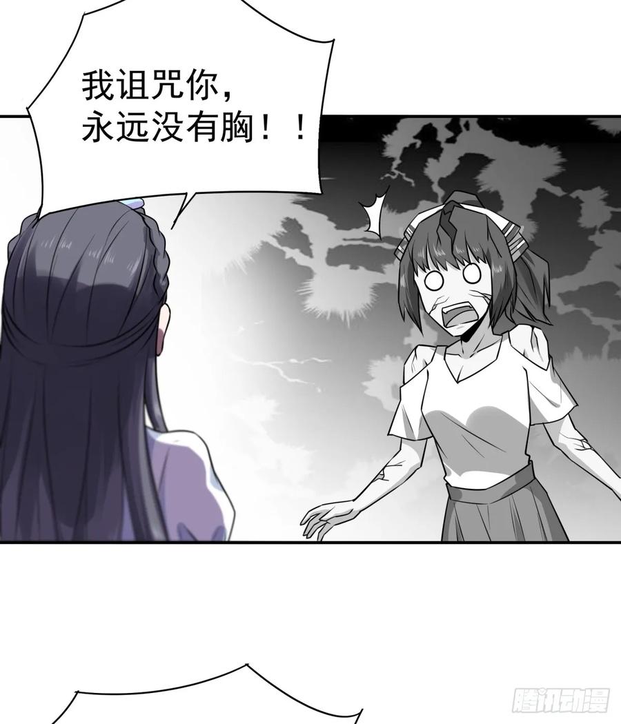Rebirth: City Deity Ch.129 p26