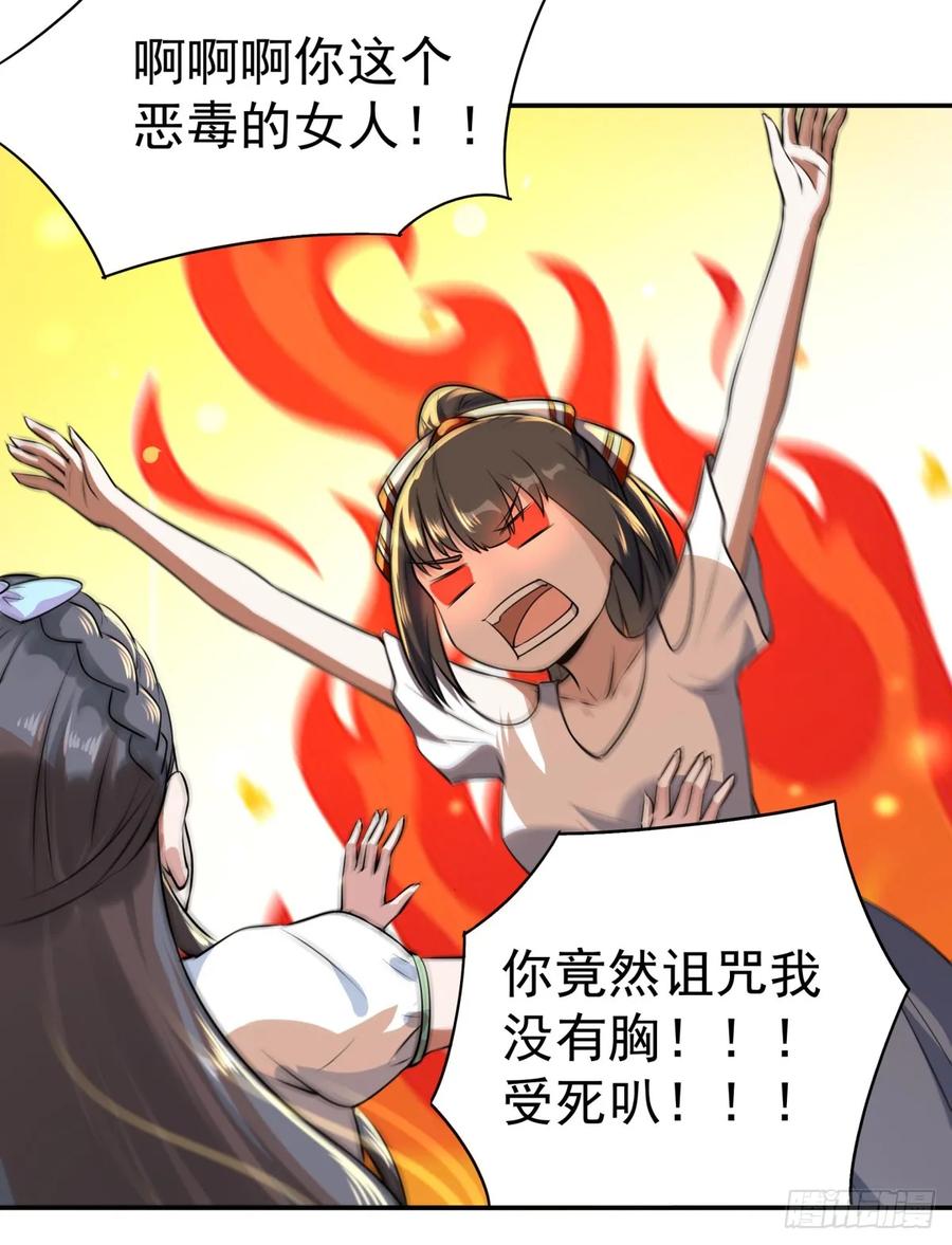Rebirth: City Deity Ch.129 p27