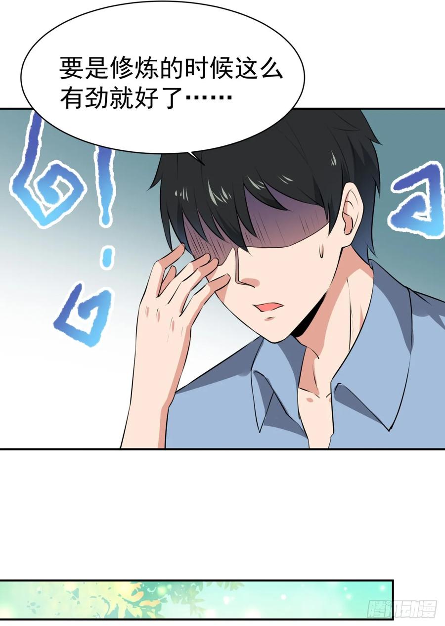 Rebirth: City Deity Ch.129 p29