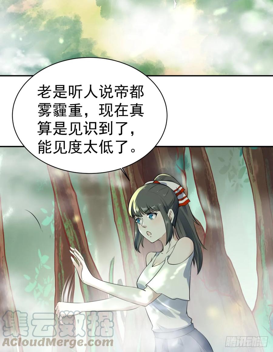 Rebirth: City Deity Ch.129 p31
