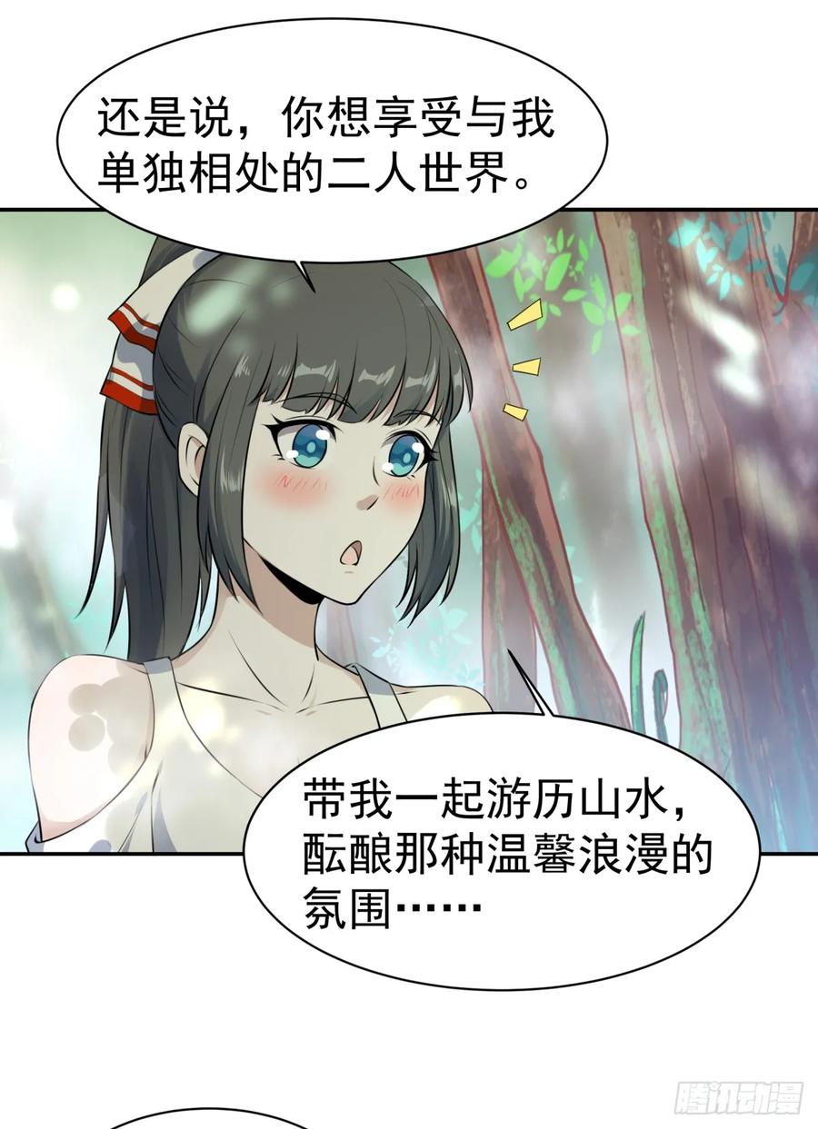 Rebirth: City Deity Ch.129 p33