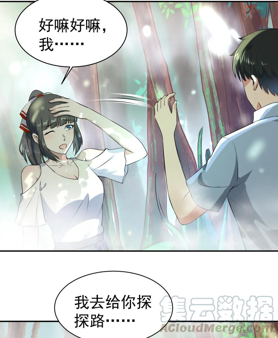 Rebirth: City Deity Ch.129 p34