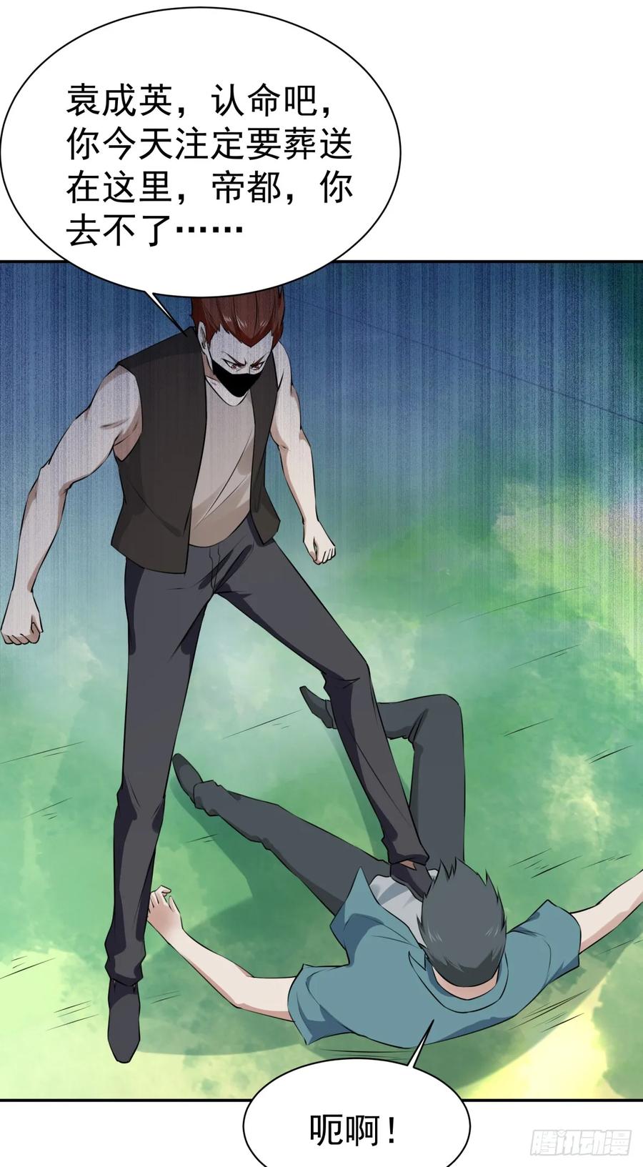 Rebirth: City Deity Ch.129 p38