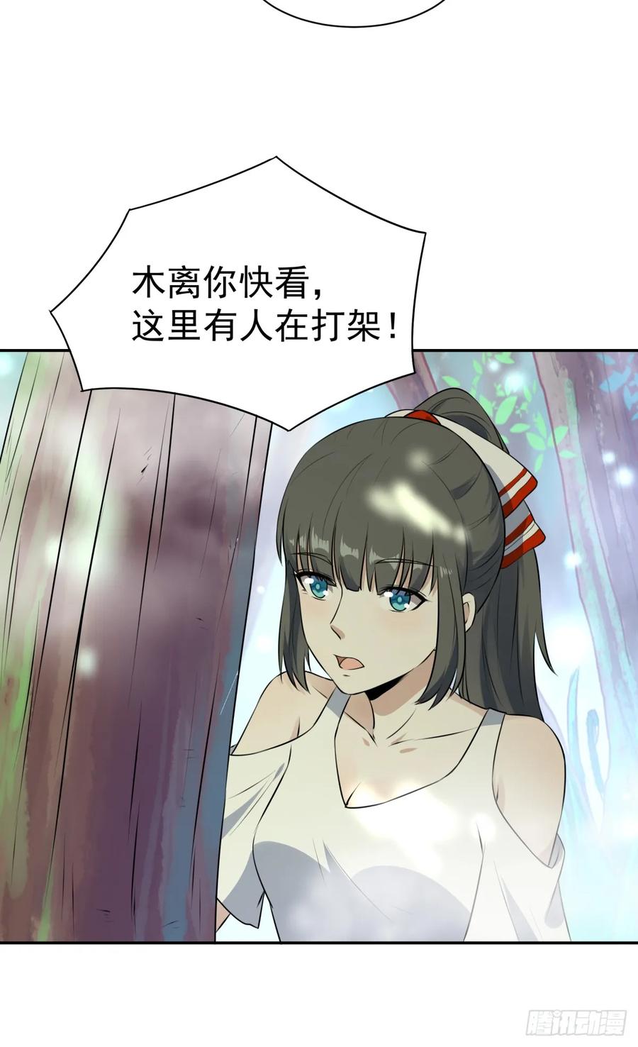 Rebirth: City Deity Ch.129 p39
