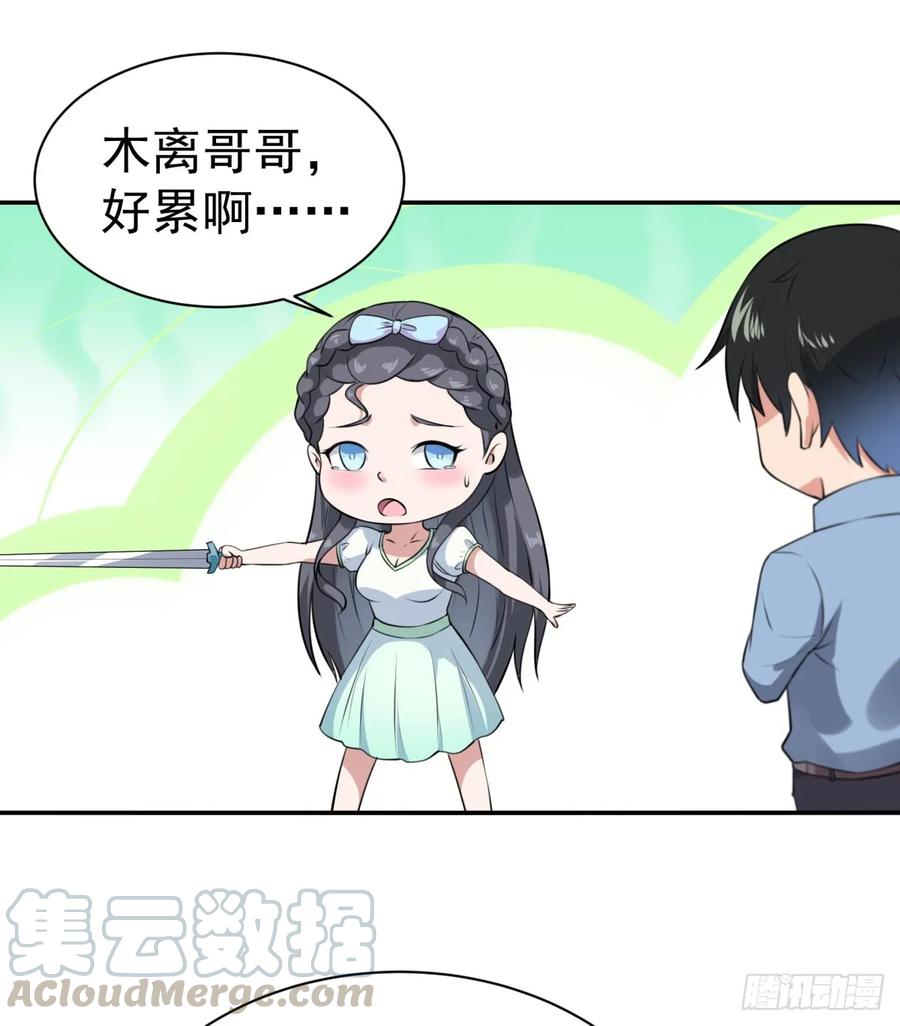 Rebirth: City Deity Ch.129 p4