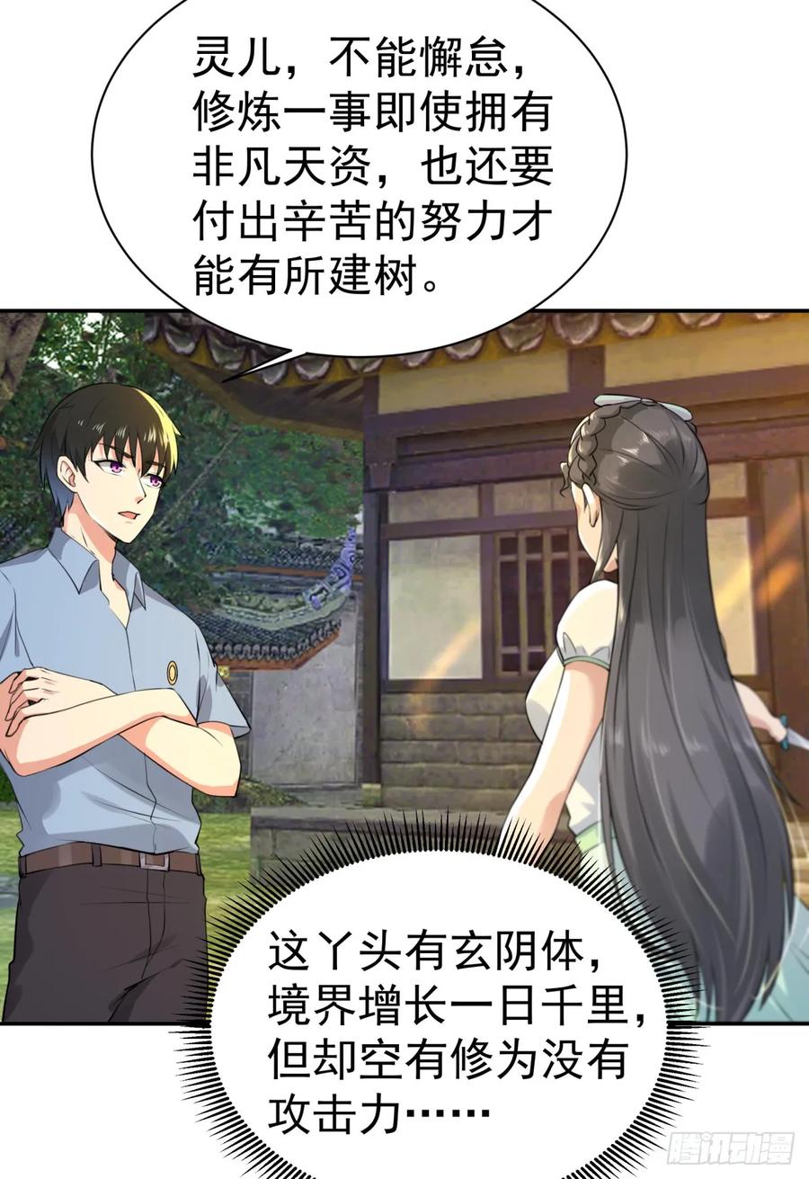 Rebirth: City Deity Ch.129 p5