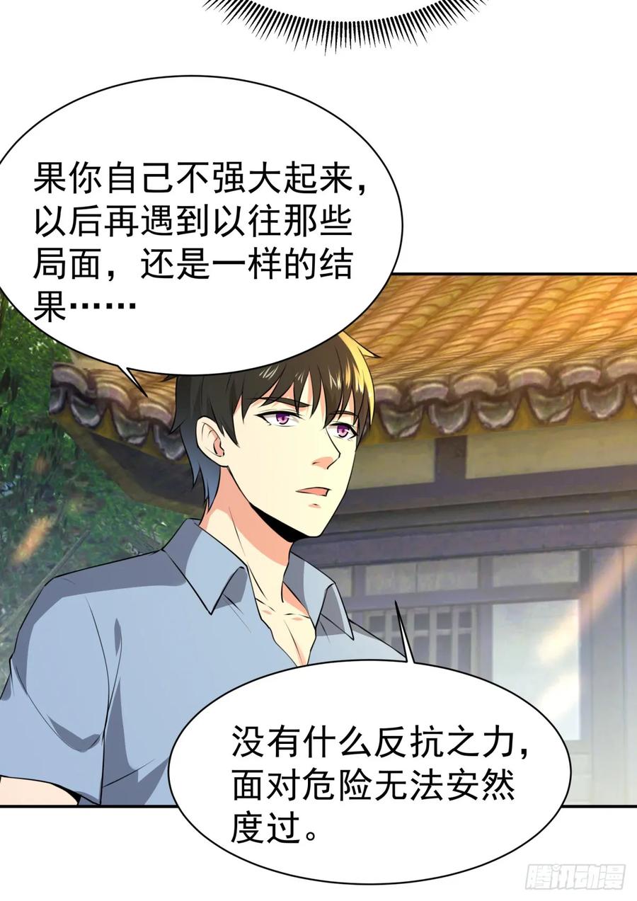 Rebirth: City Deity Ch.129 p6