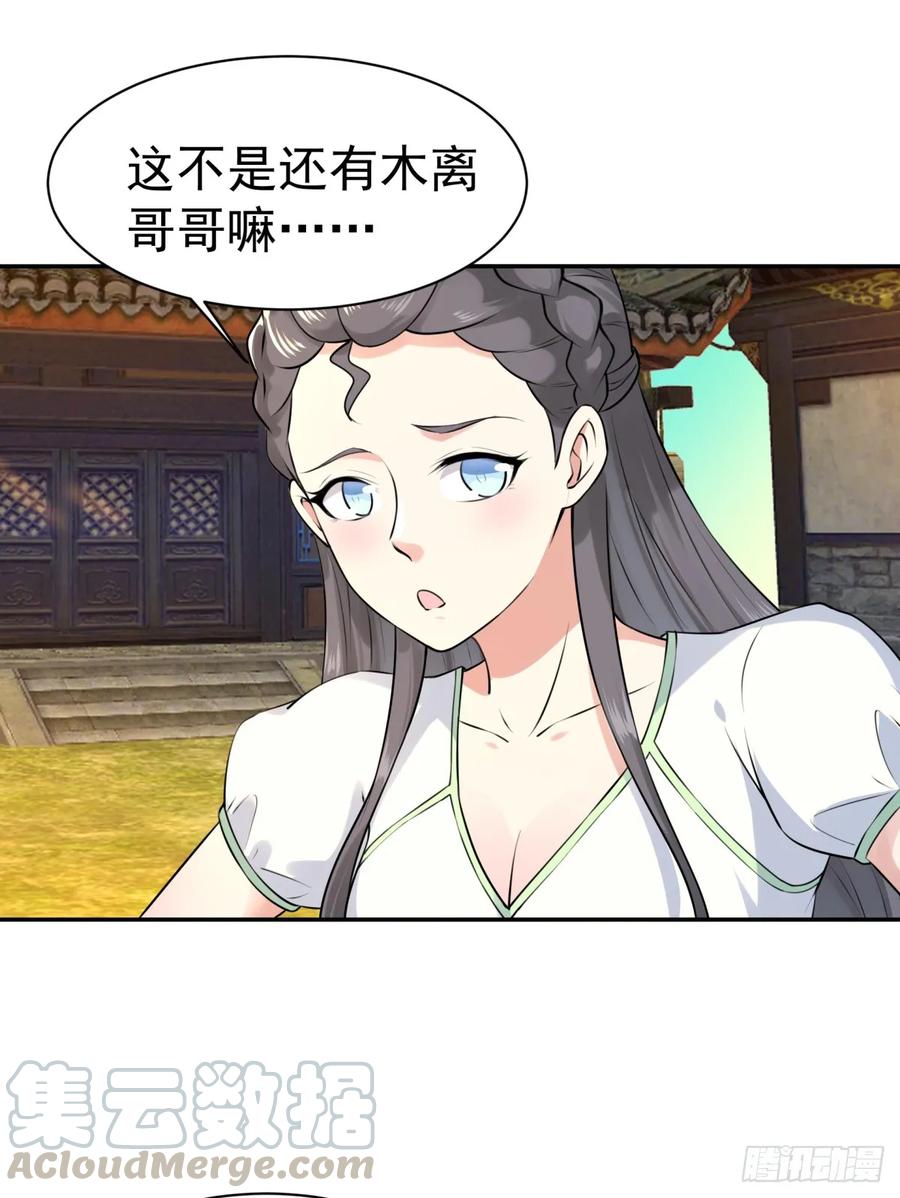 Rebirth: City Deity Ch.129 p7