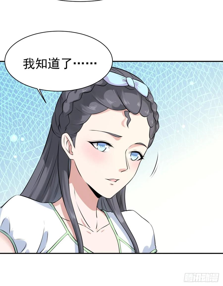 Rebirth: City Deity Ch.129 p9