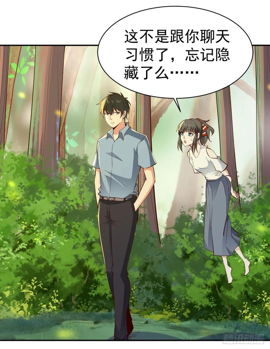 Rebirth: City Deity Ch.130 p11