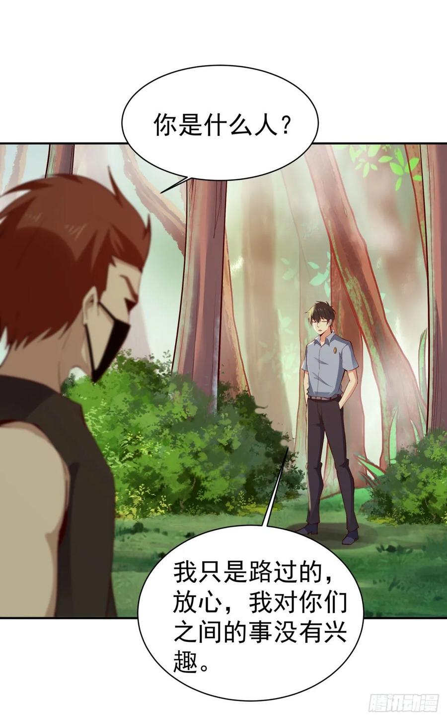 Rebirth: City Deity Ch.130 p12