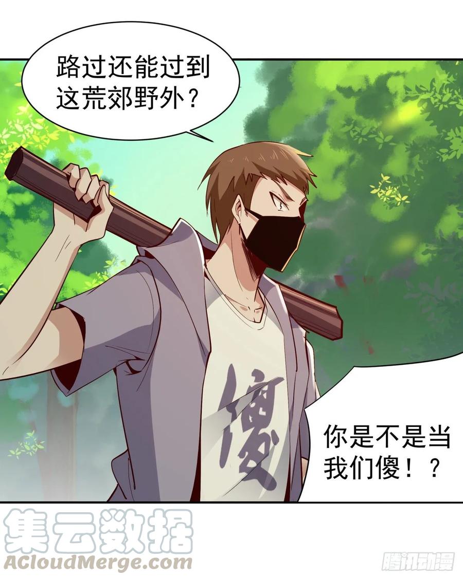 Rebirth: City Deity Ch.130 p13