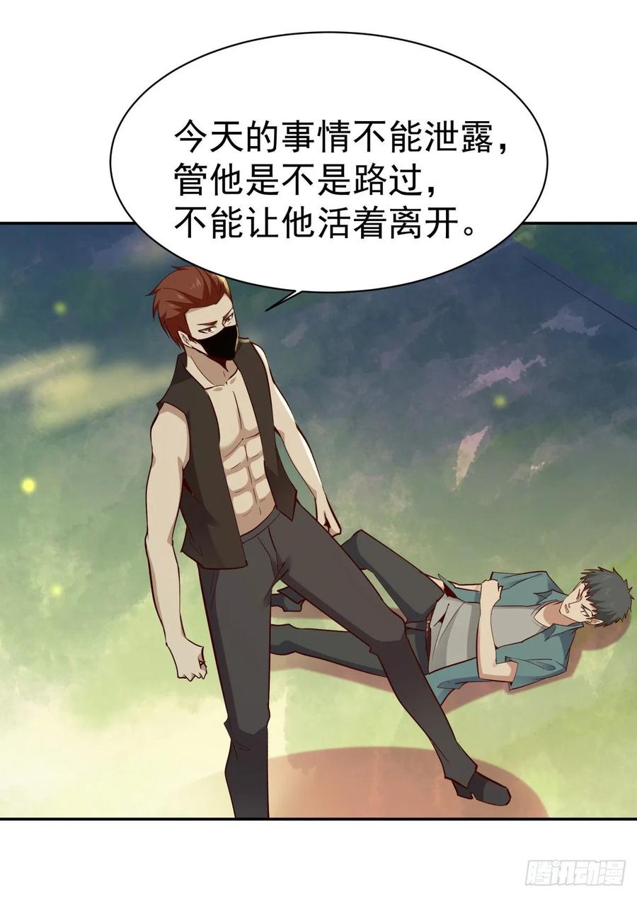Rebirth: City Deity Ch.130 p15