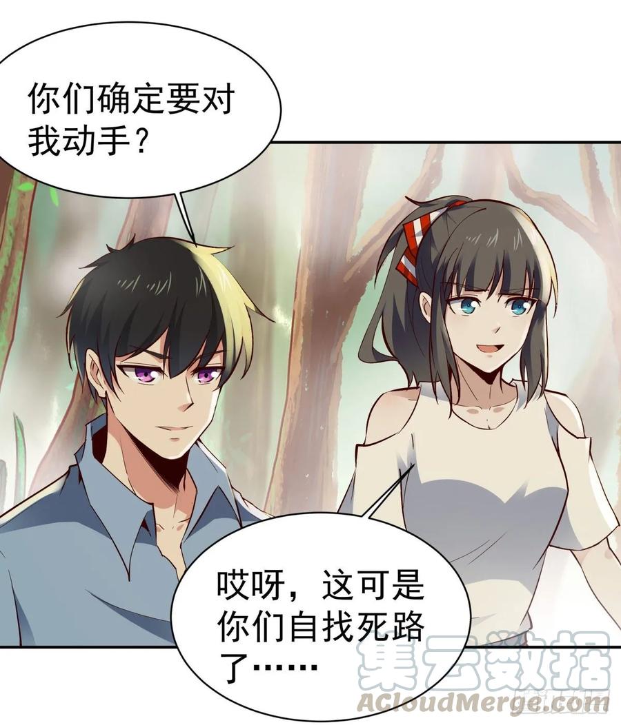 Rebirth: City Deity Ch.130 p16