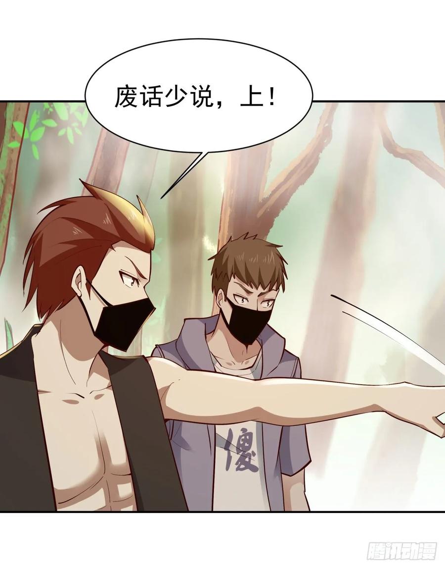 Rebirth: City Deity Ch.130 p17