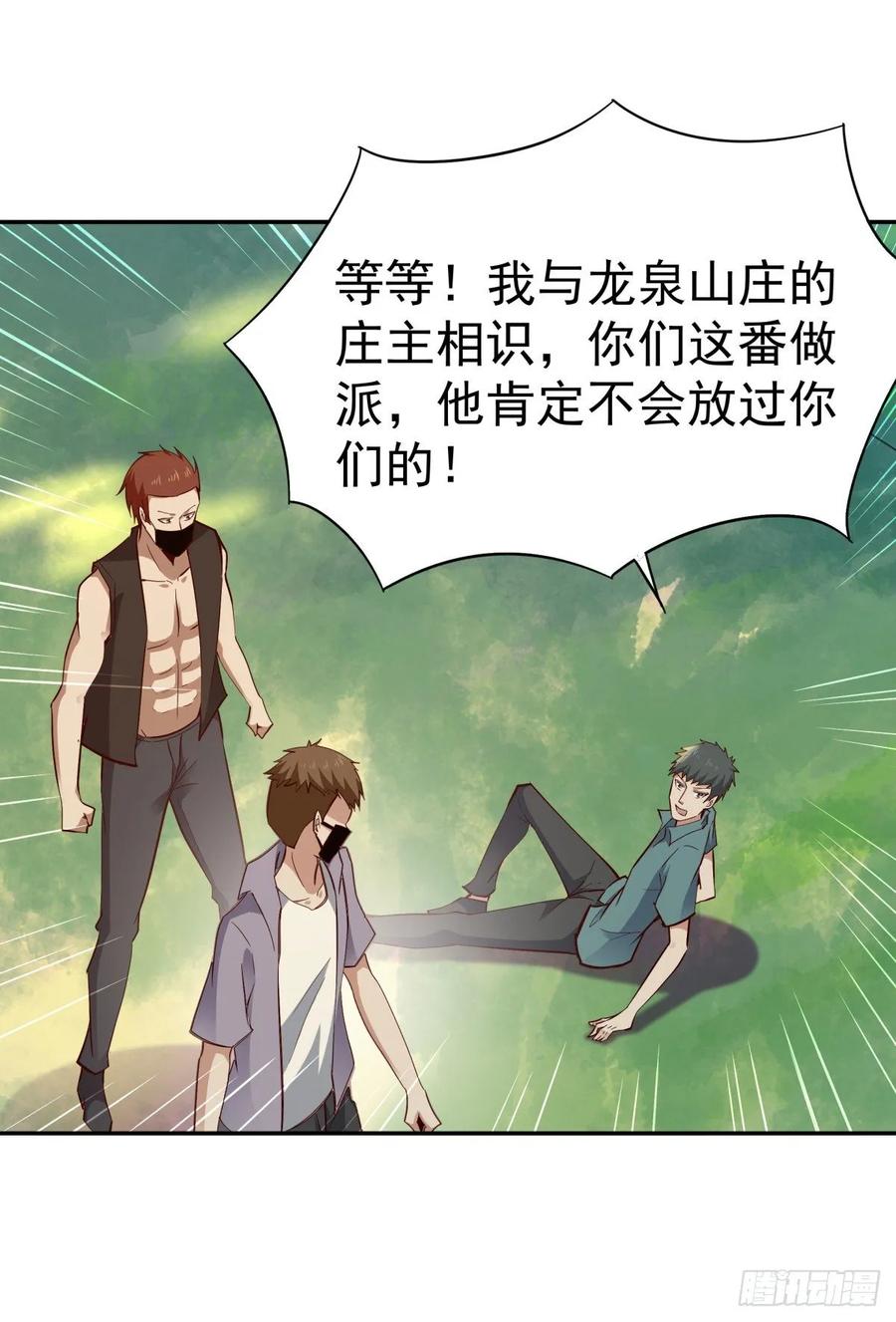 Rebirth: City Deity Ch.130 p18