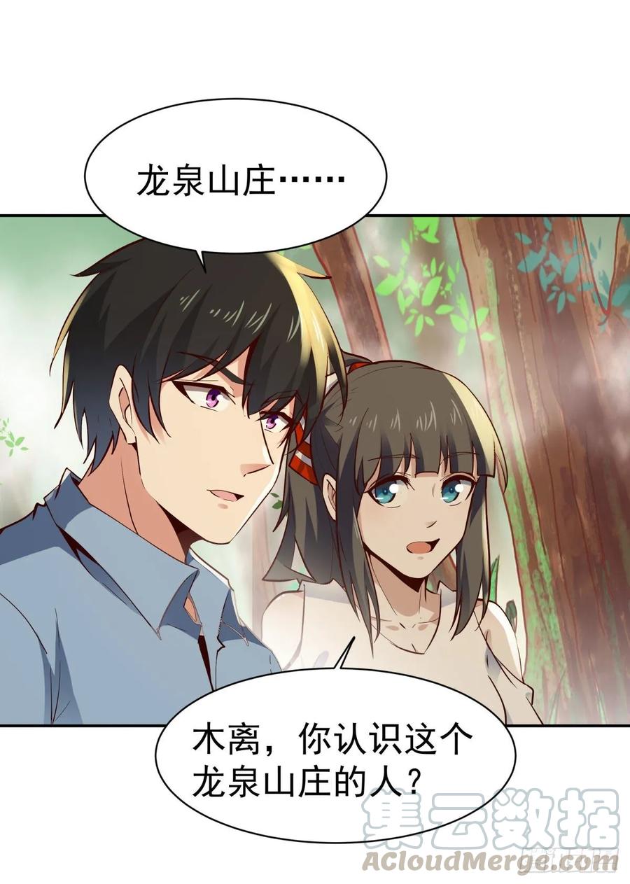Rebirth: City Deity Ch.130 p19
