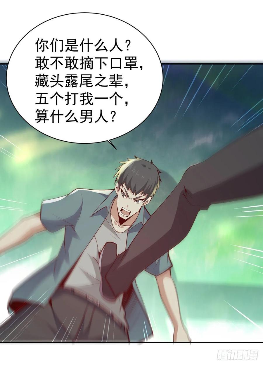 Rebirth: City Deity Ch.130 p2