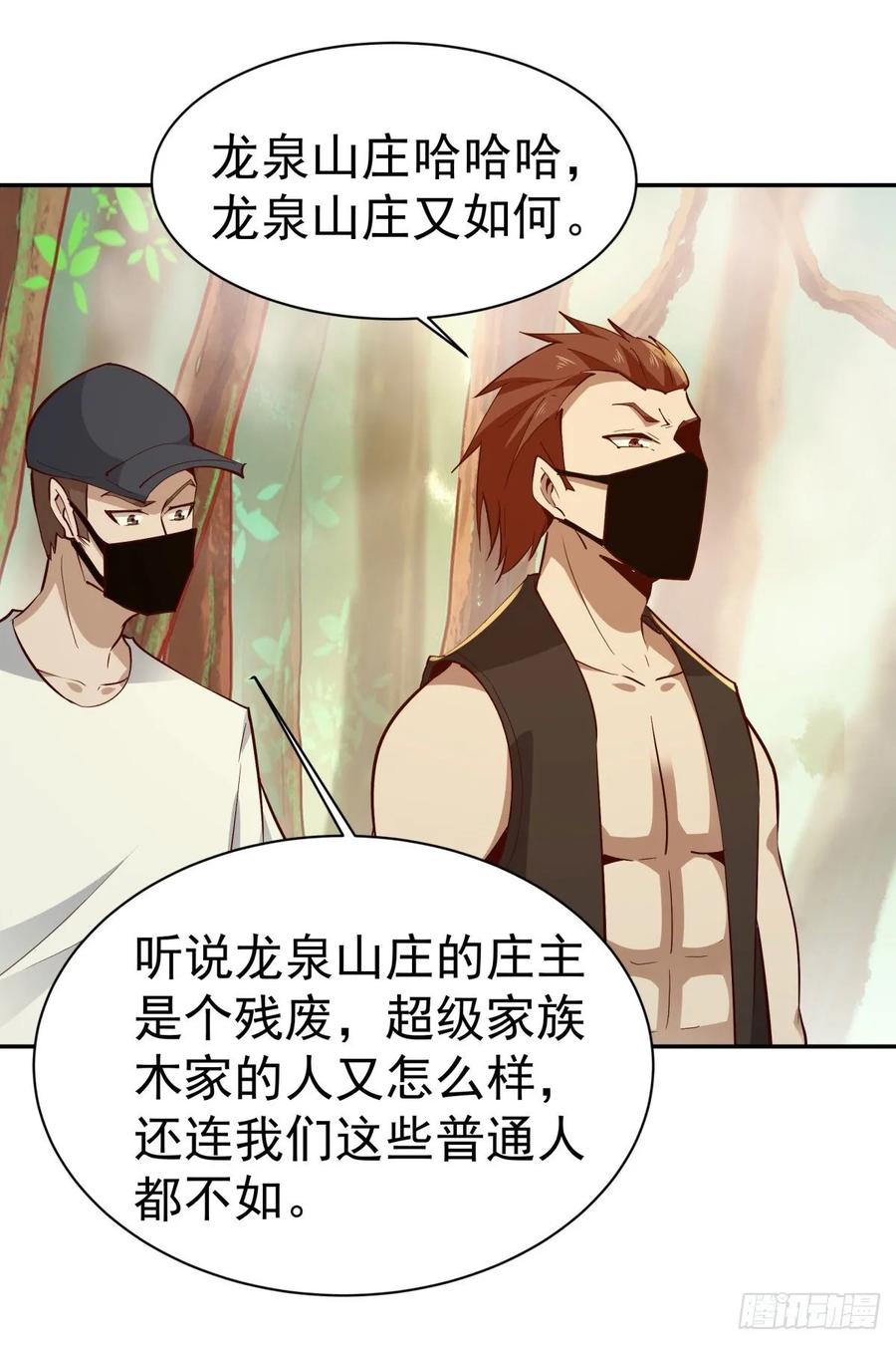 Rebirth: City Deity Ch.130 p20