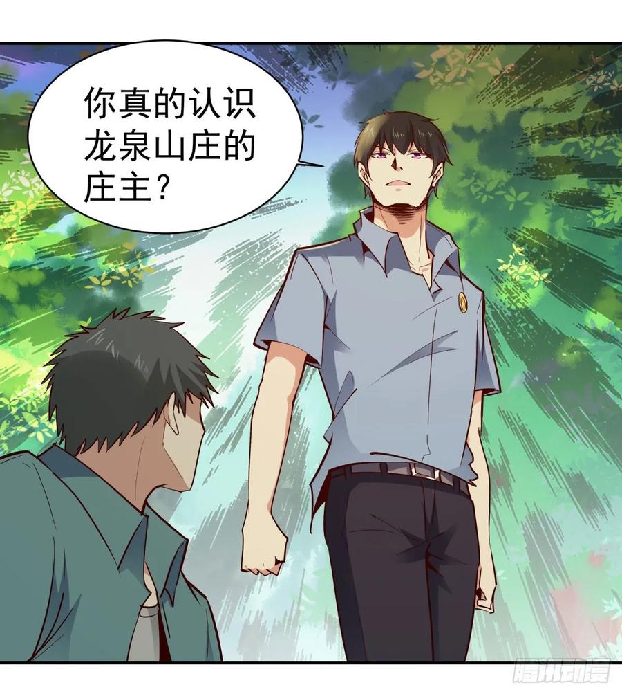 Rebirth: City Deity Ch.130 p21