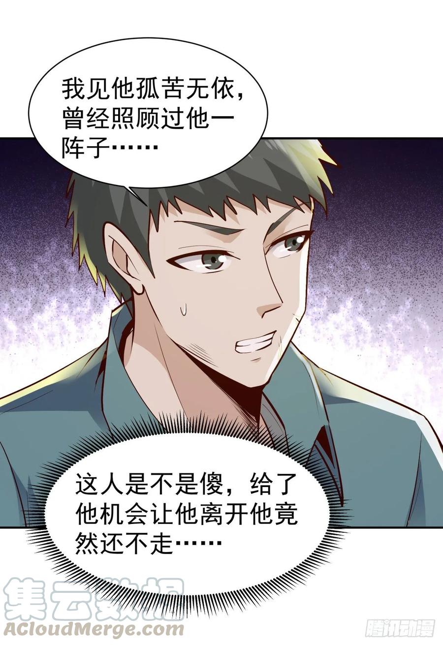Rebirth: City Deity Ch.130 p22