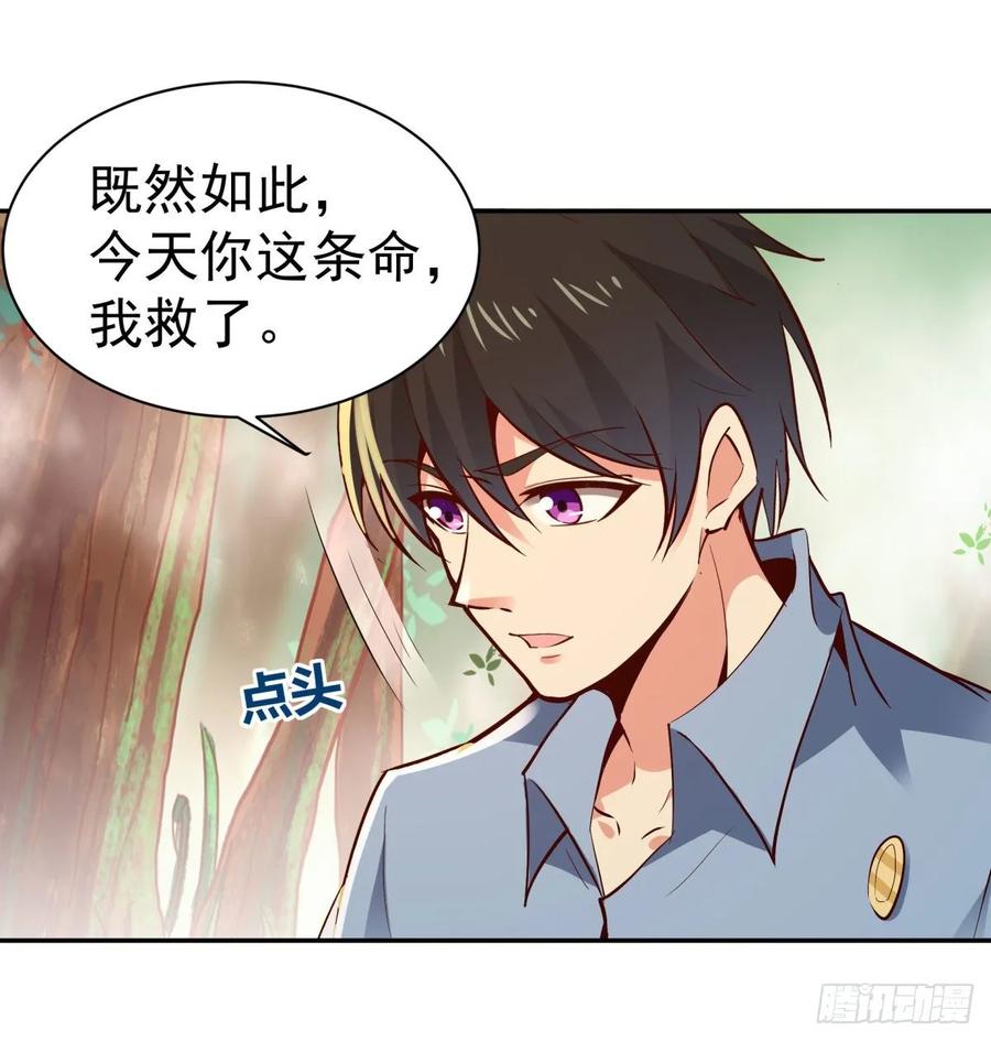 Rebirth: City Deity Ch.130 p23