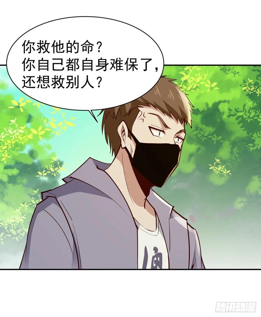 Rebirth: City Deity Ch.130 p24