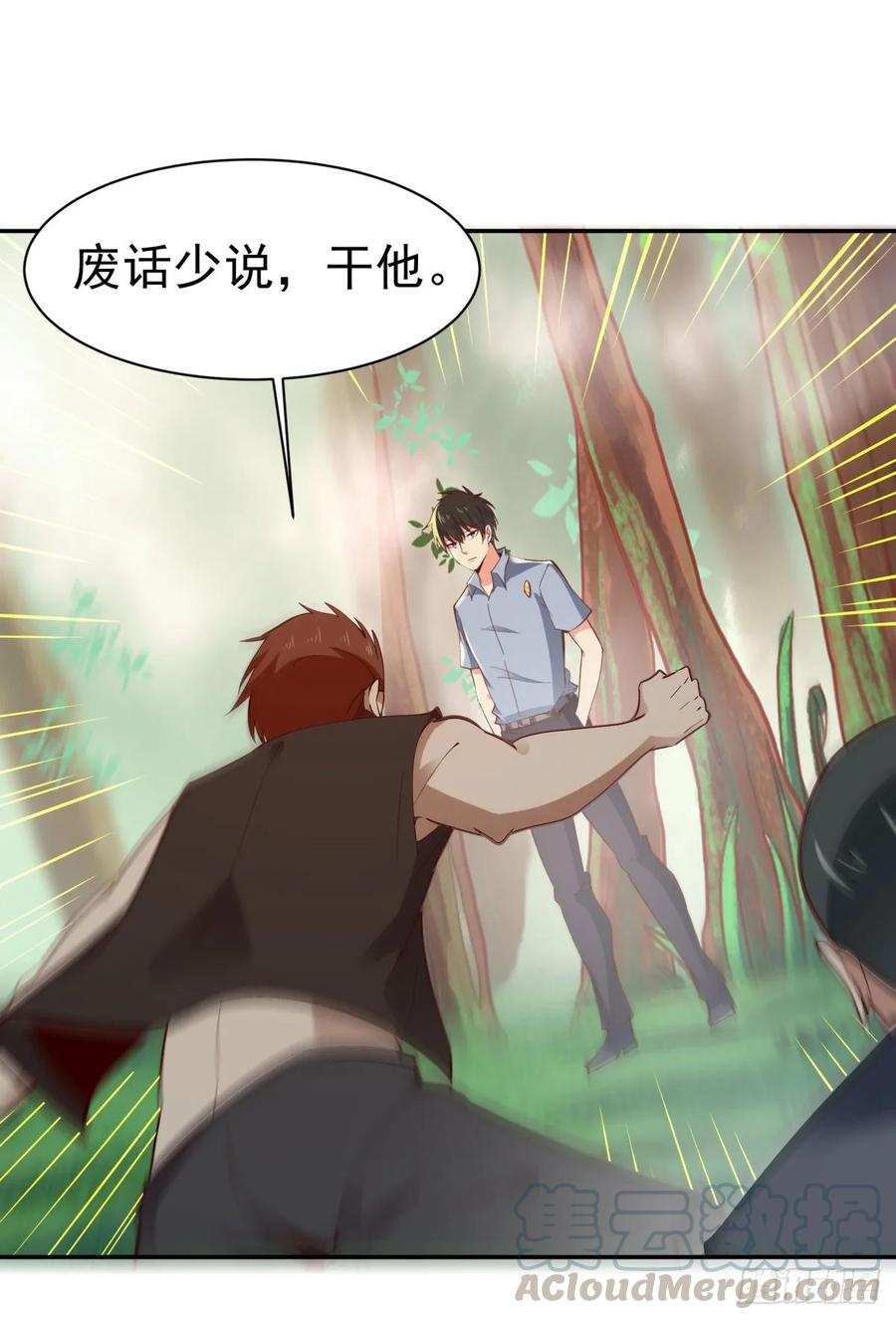 Rebirth: City Deity Ch.130 p25
