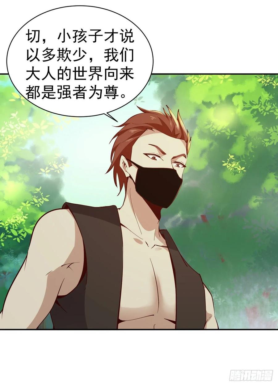 Rebirth: City Deity Ch.130 p3
