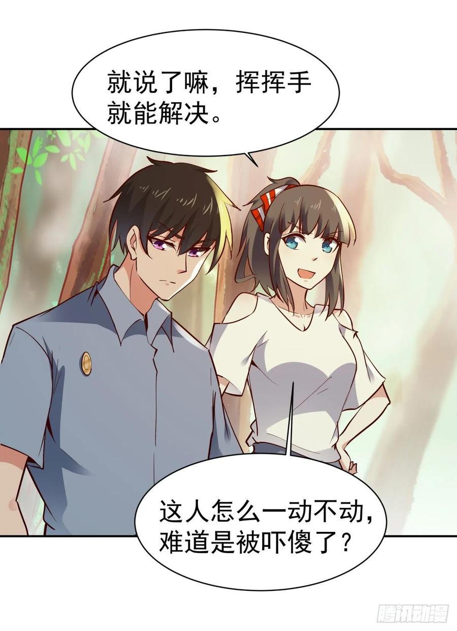 Rebirth: City Deity Ch.130 p32